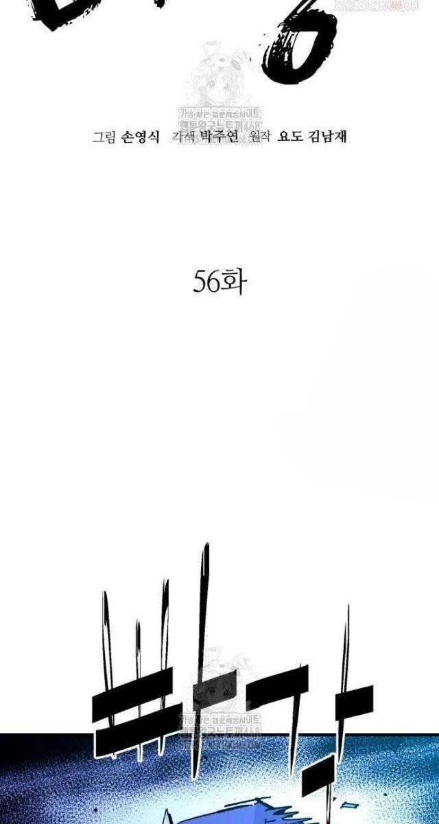 Quỷ Vương - Page 30