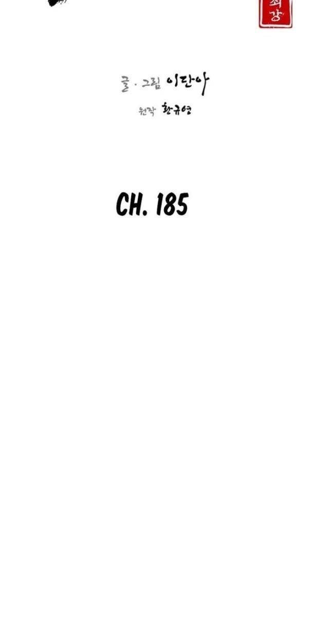 Kẻ Mạnh Nhất Lịch Sử - Page 7