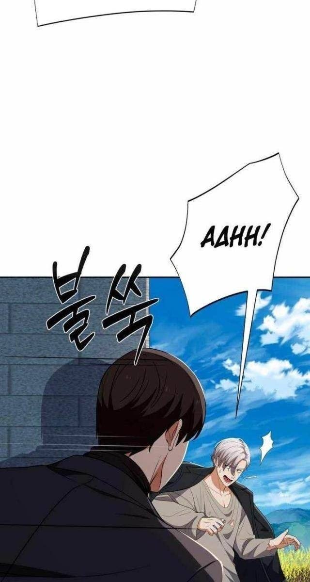 Lừa Đảo Bằng Giọng Nói Làm Đảo Lộn Cuộc Sống Của Bạn - Page 119