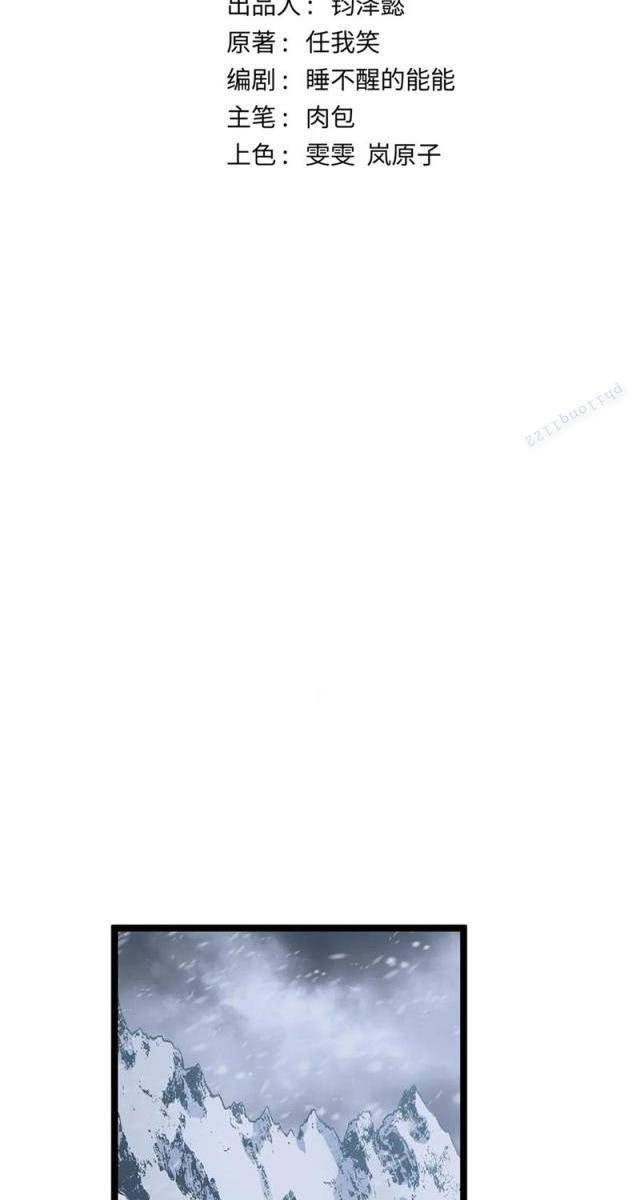 Đỉnh Cấp Khí Vận, Lặng Lẽ Tu Luyện Ngàn Năm - Page 16