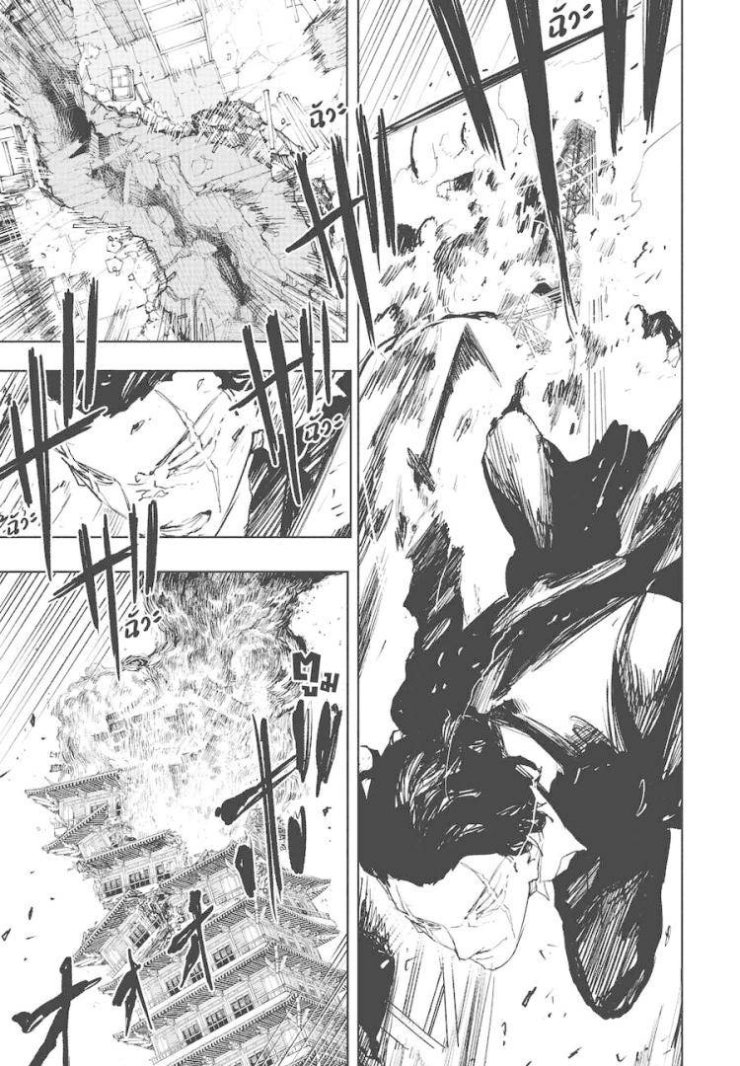 Kagurabachi - Page 15