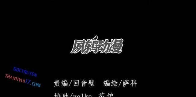 Quỷ Trọc Tiên Đạo - Page 16