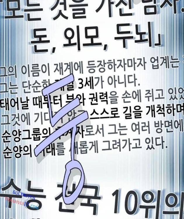 Tiểu Thiếu Gia Gia Tộc Tài Phiệt - Page 6