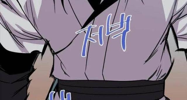 Kẻ Mạnh Nhất Lịch Sử - Page 86