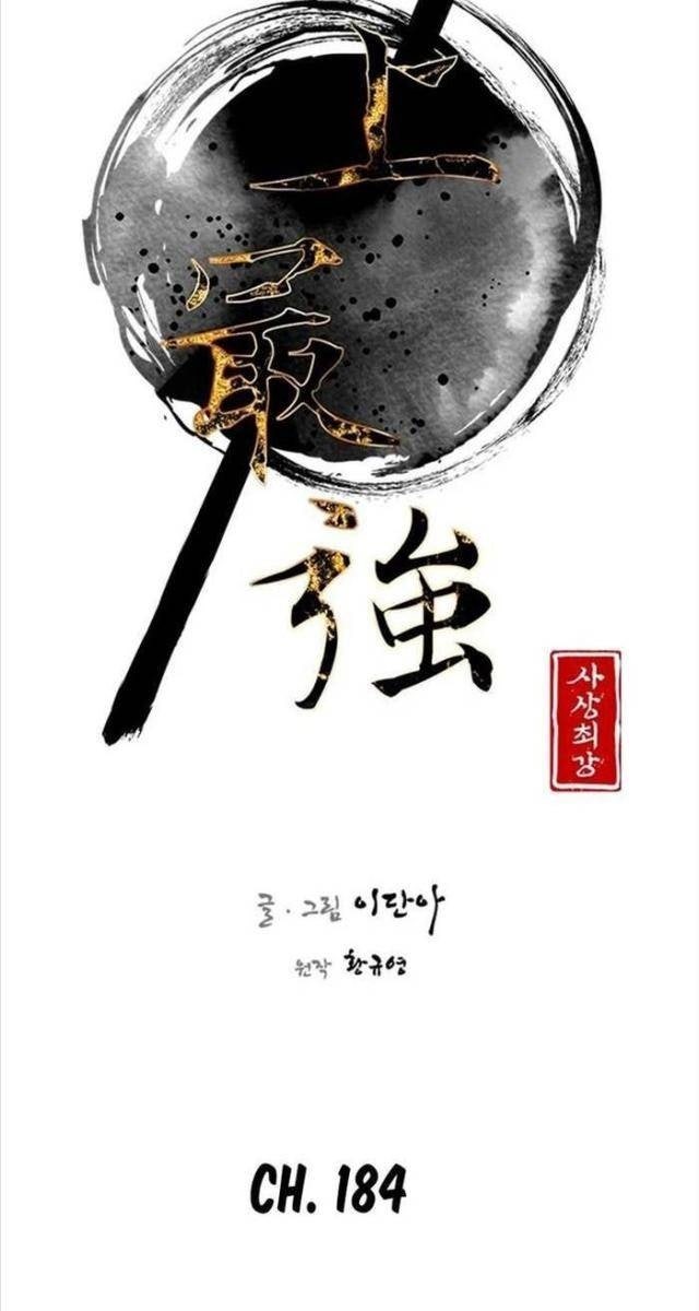 Kẻ Mạnh Nhất Lịch Sử - Page 16