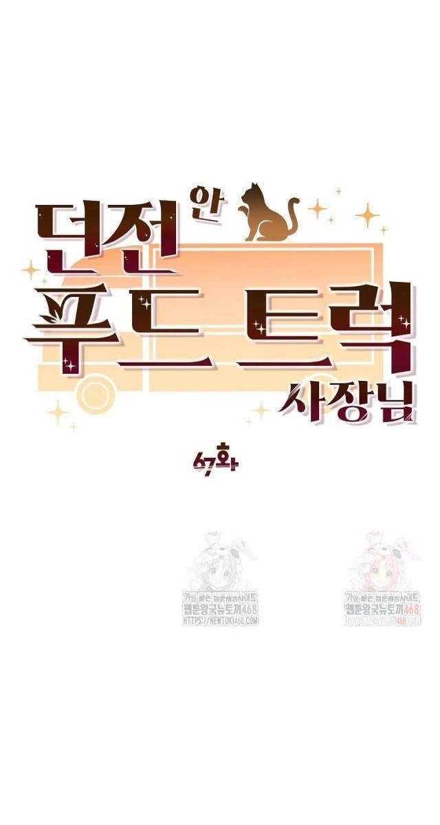 Chủ Xe Thức Ăn Nhanh Trong Ngục Tối - Page 31