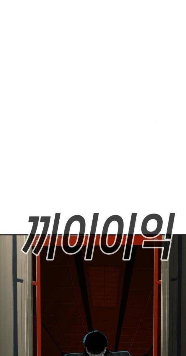 Đứa Con Báo Thù - Page 4