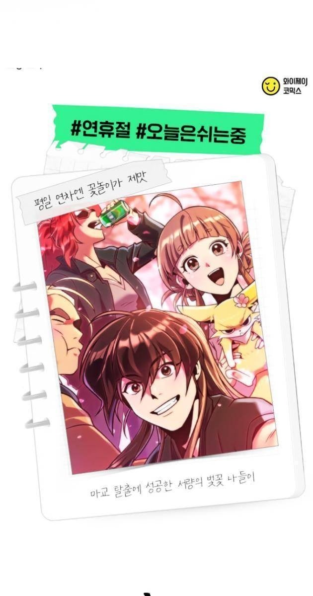 Ma Đạo Luân Hồi Ký - Page 161