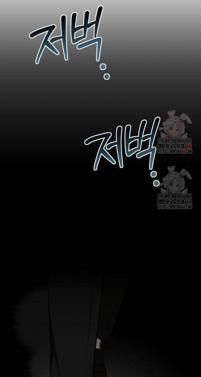 Chủ Xe Thức Ăn Nhanh Trong Ngục Tối - Page 100