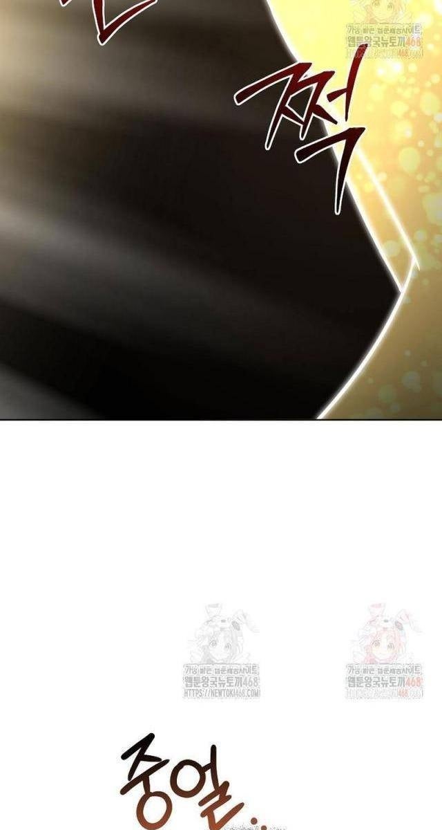 Chủ Xe Thức Ăn Nhanh Trong Ngục Tối - Page 67