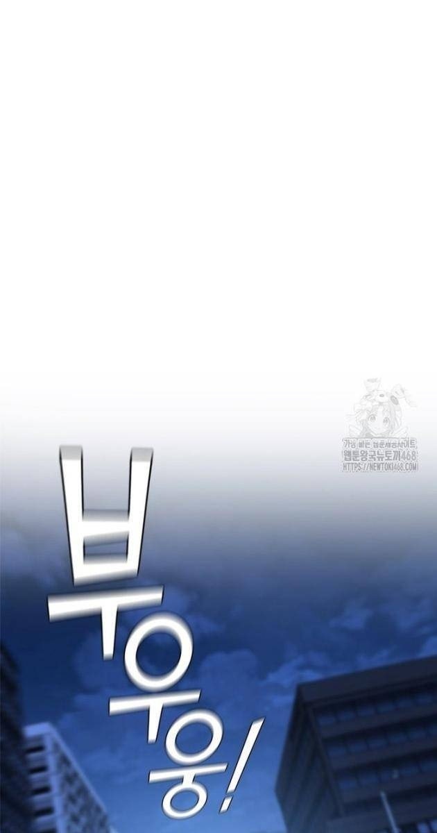 Cá Mập Wyvern - Page 102