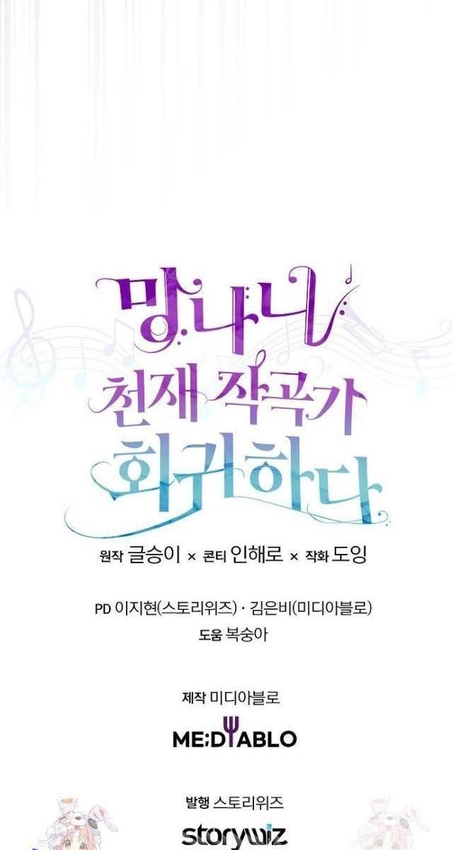 Nhà Soạn Nhạc Thiên Tài Đã Trở Lại - Page 156