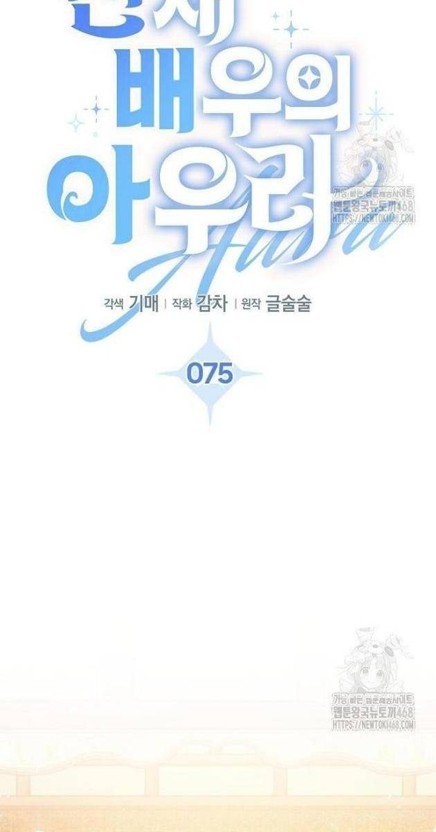 Ánh Hào Quang Của Diễn Viên Thiên Tài - Page 40