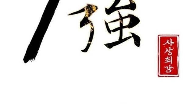 Kẻ Mạnh Nhất Lịch Sử - Page 44