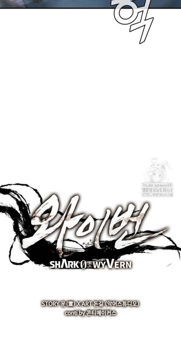 Cá Mập Wyvern - Page 71