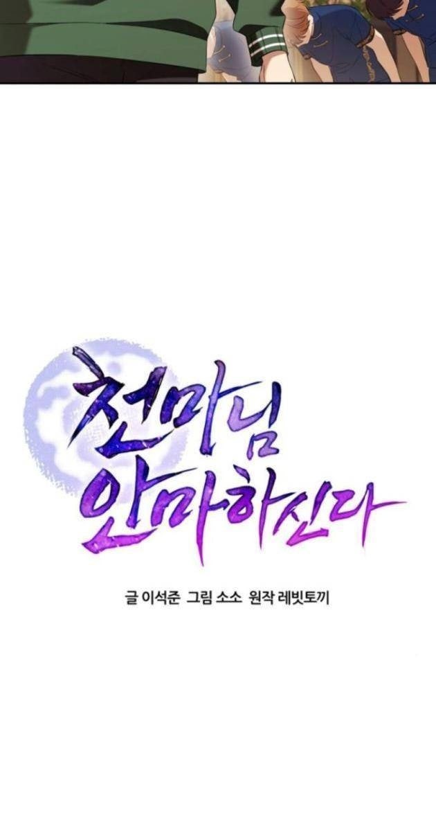 Thiên Ma Bấm Huyệt - Page 57