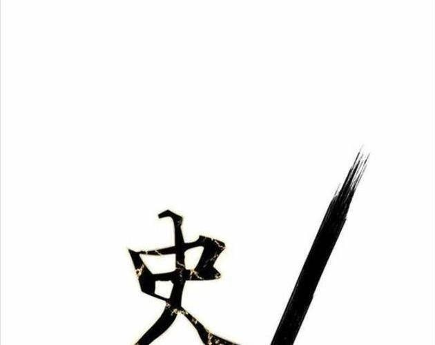 Kẻ Mạnh Nhất Lịch Sử - Page 23