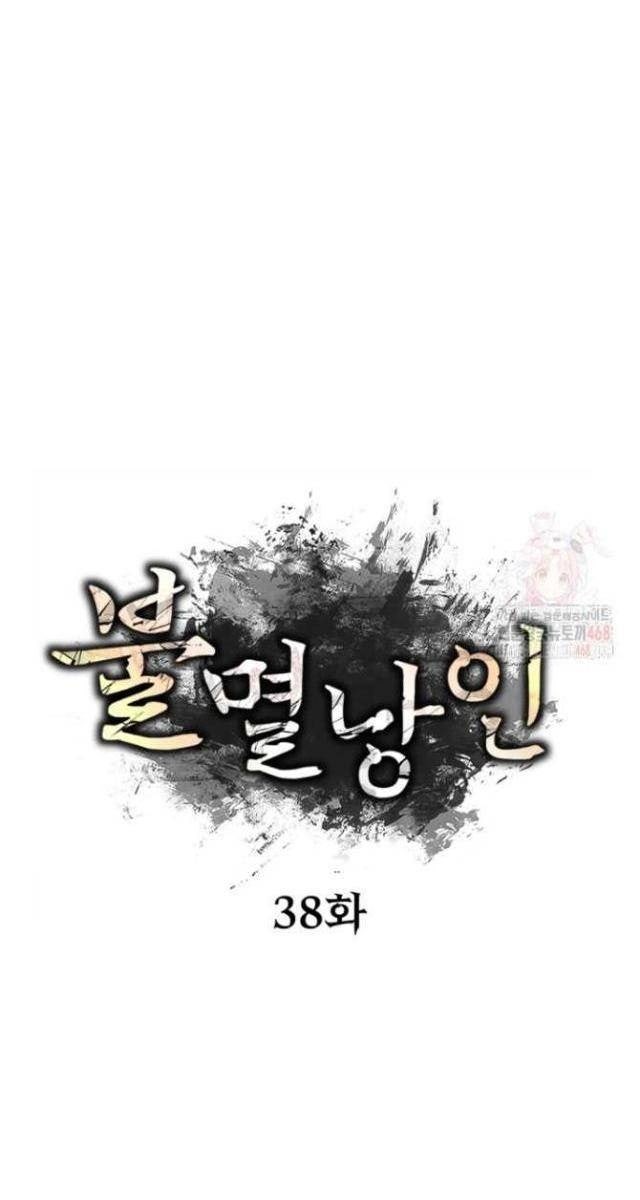 Lãng Nhân Bất Tử - Page 42