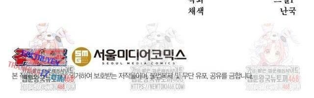 Chủ Xe Thức Ăn Nhanh Trong Ngục Tối - Page 108