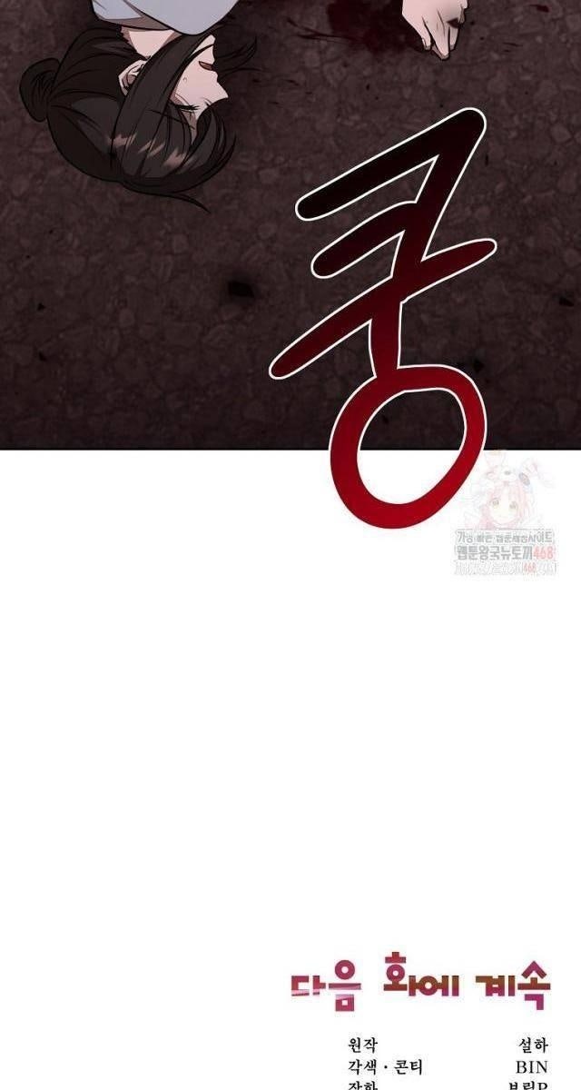 Chủ Xe Thức Ăn Nhanh Trong Ngục Tối - Page 107