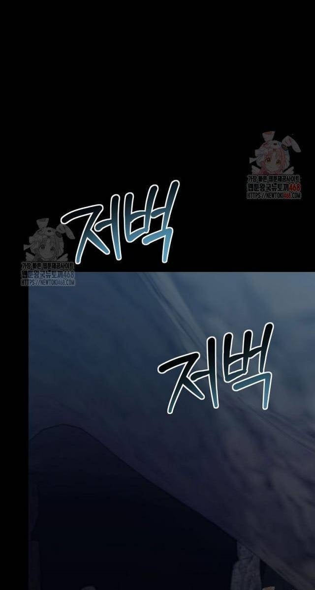 Chủ Xe Thức Ăn Nhanh Trong Ngục Tối - Page 43