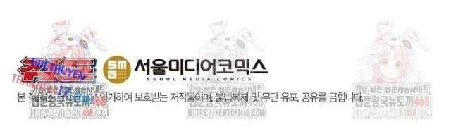 Chủ Xe Thức Ăn Nhanh Trong Ngục Tối - Page 108