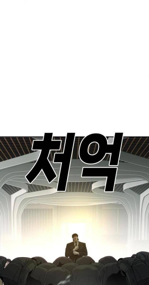 Đứa Con Báo Thù - Page 58