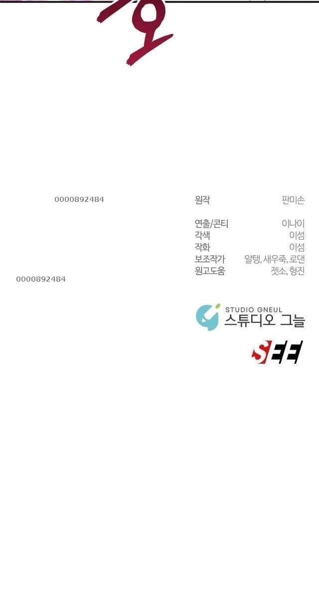 Làm Ơn Dừng Đức Giáo Hoàng Lại - Page 94