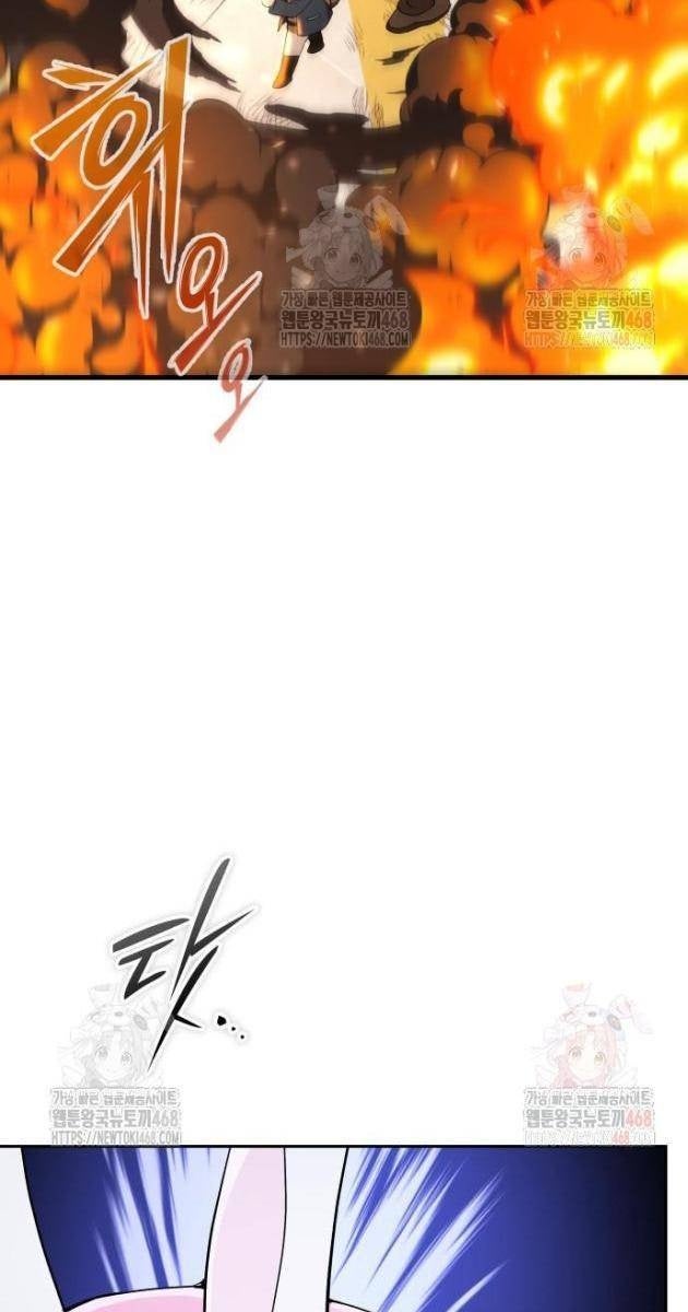 Trường Mẫu Giáo Thần Thú - Page 10