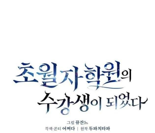 Học Viện Tối Thượng - Page 32