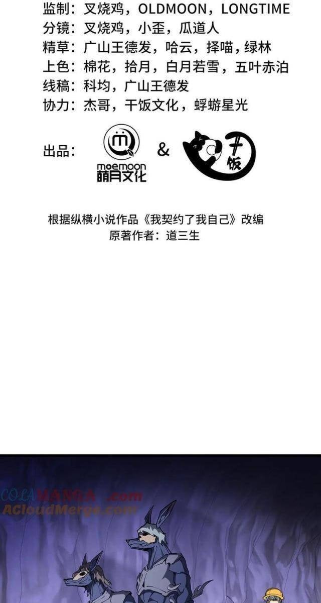 Ta Ký Kết Khế Ước Với Chính Mình - Page 17