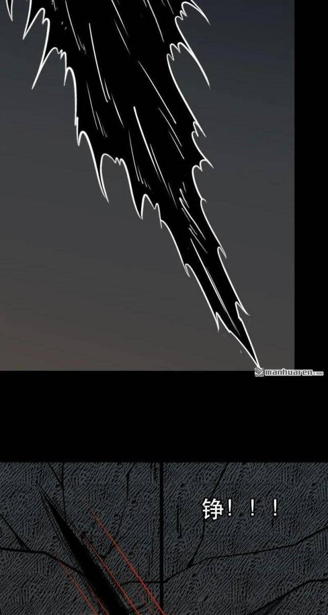 Đấu Yếm Thần - Page 84