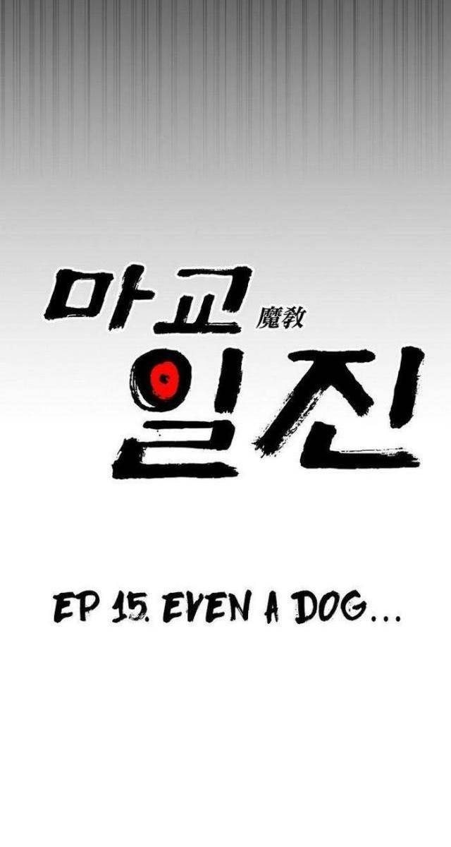 Thiên Ma Giáo - Page 31