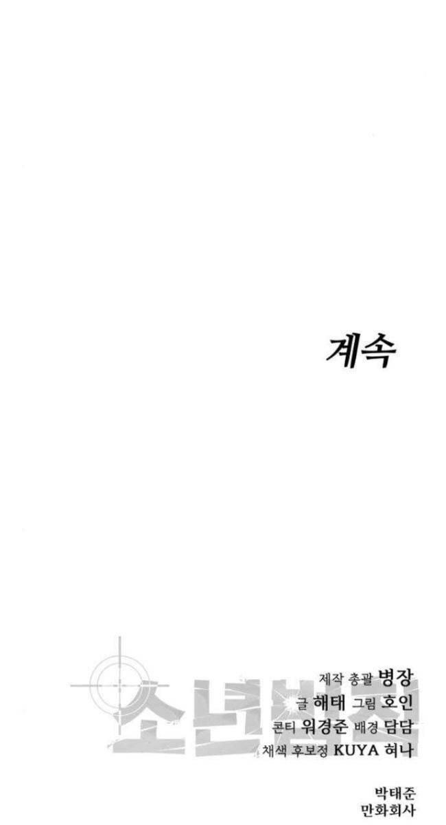 Luật Thanh Niên - Page 166