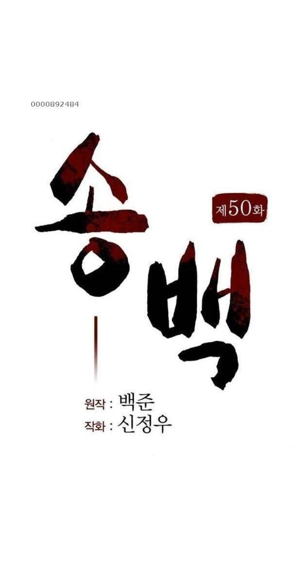 Thông Bách - Page 43