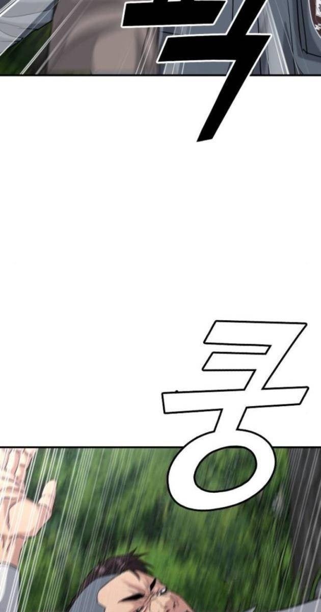 Minh Vương - Page 146