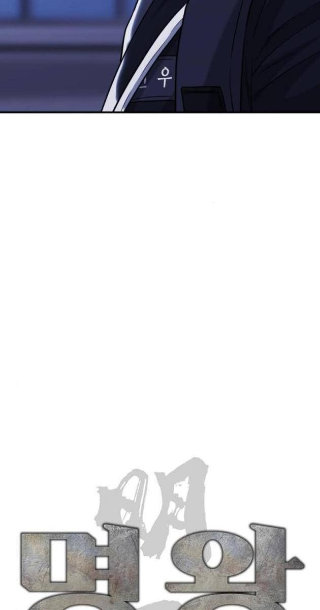 Minh Vương - Page 72