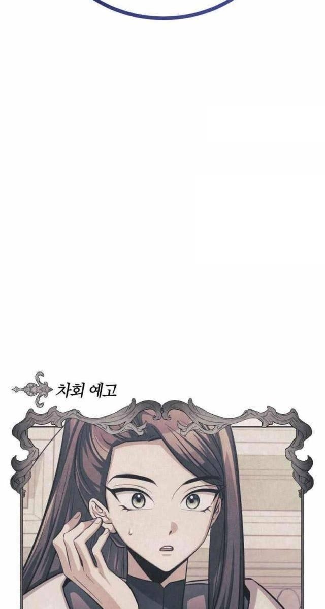 Đứa Trẻ Rắc Rối Của Ma Tháp - Page 147