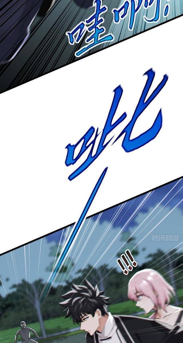 Đại Lão Xuống Núi: Bắt Đầu Từ Trở Thành Nam Thư Ký! - Page 47