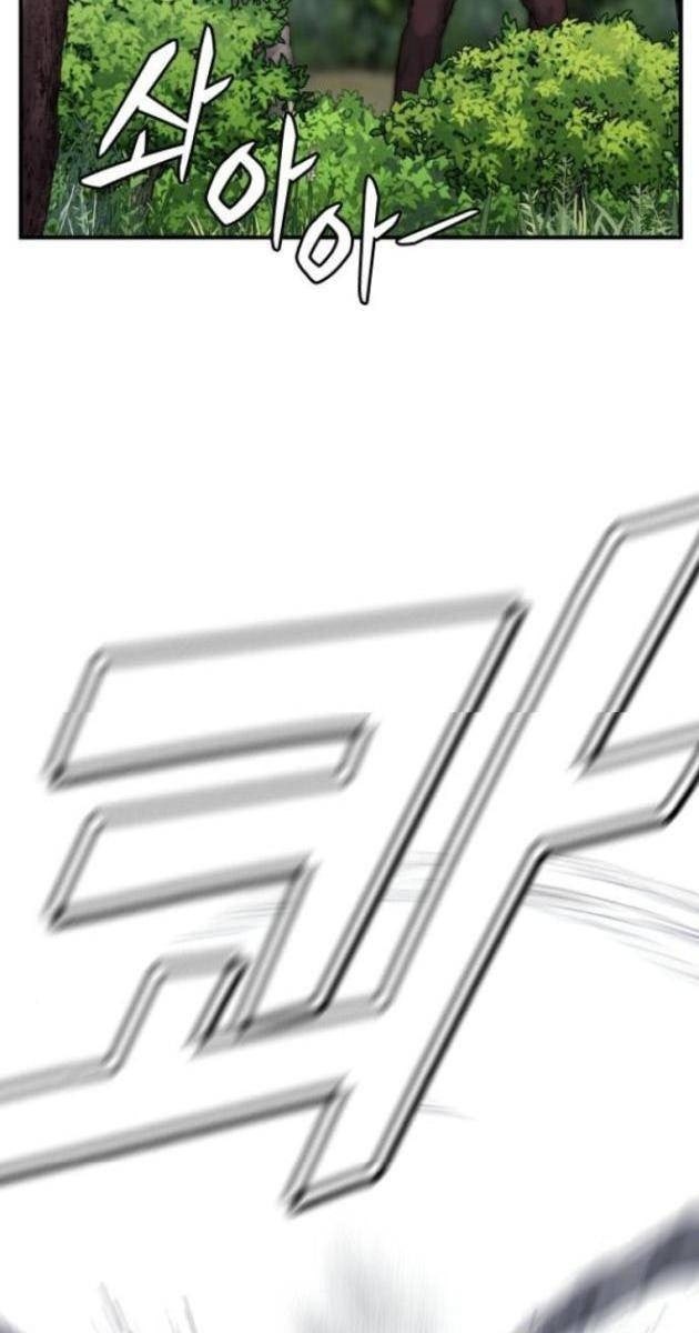 Minh Vương - Page 83