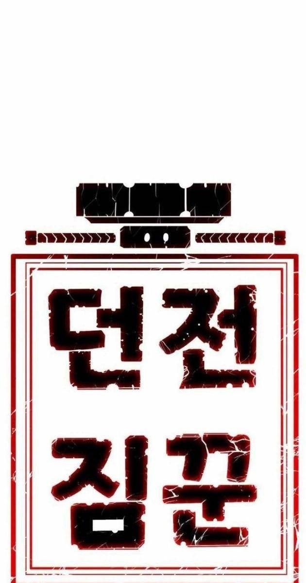 Tôi Chỉ Là Người Khuân Vác Trong Hầm Ngục - Page 229