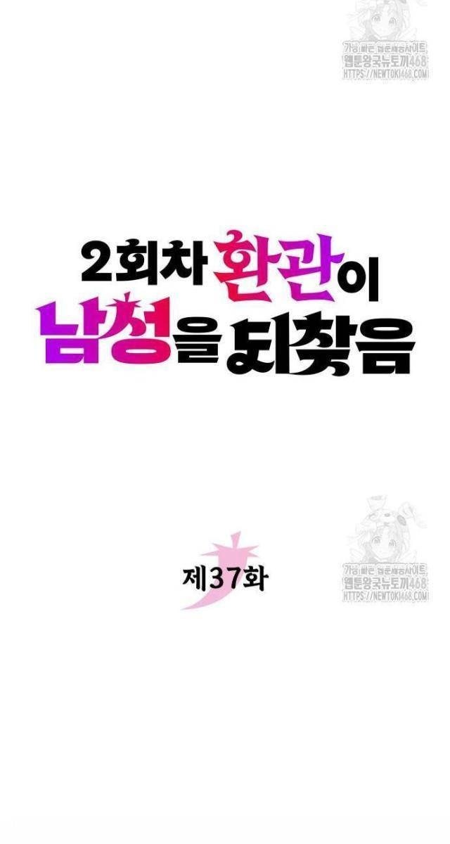 Hoạn Quan Hồi Quy: Tróc Phong Truy Nguyệt - Page 39