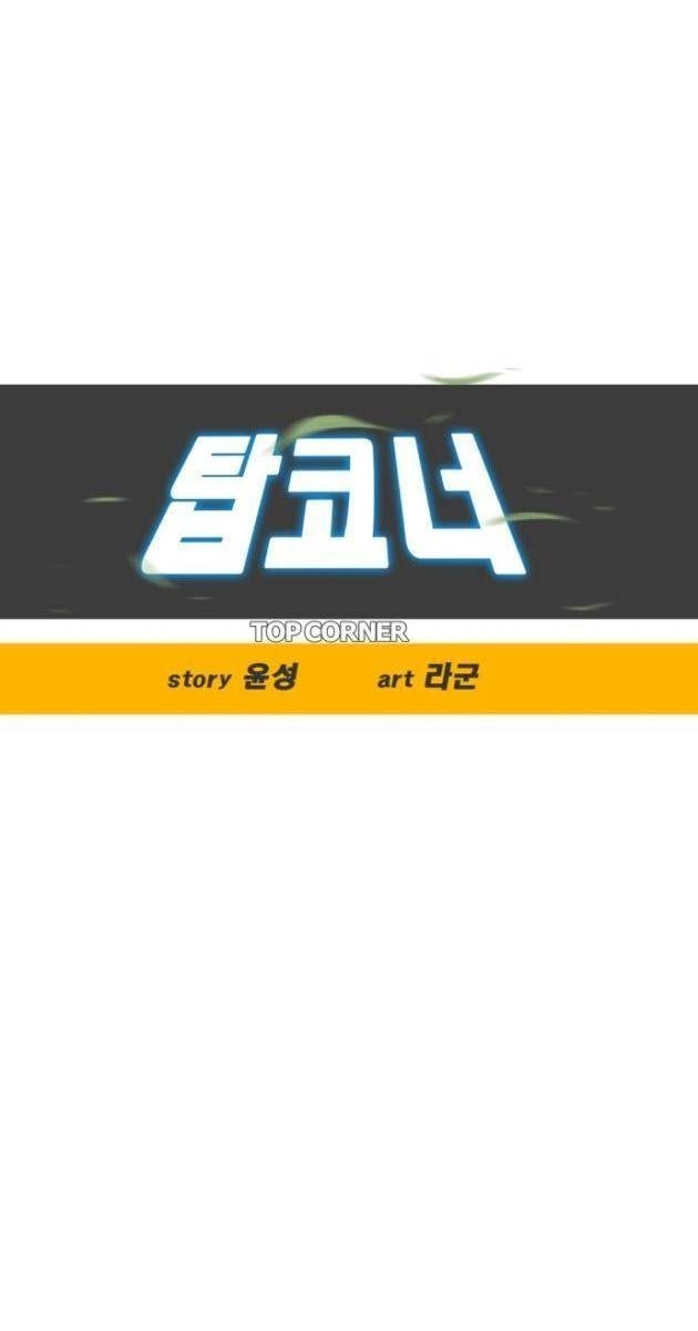 Góc Cao Khung Thành - Page 11