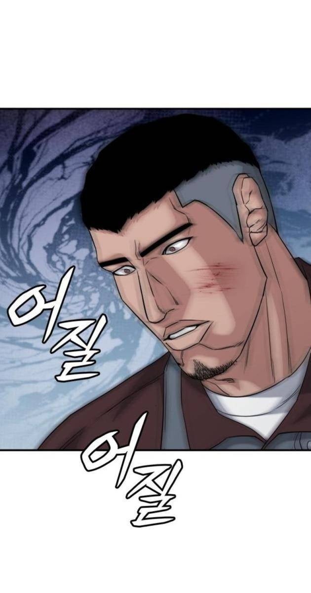 Minh Vương - Page 48