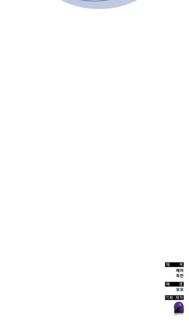 Học Viện Tối Thượng - Page 131