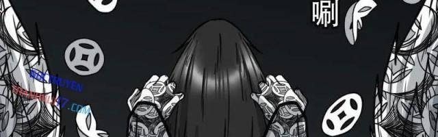 Đấu Yếm Thần - Page 89