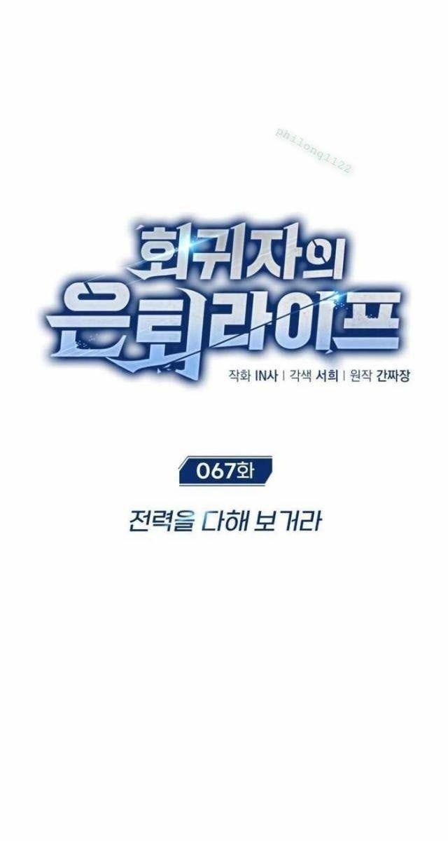 Hồi Quy Giả Về Hưu - Page 15