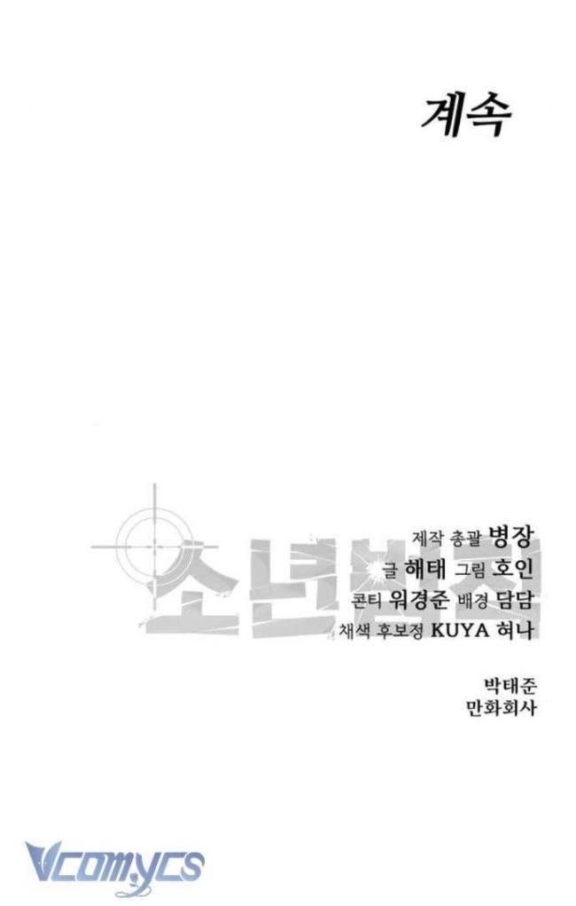 Luật Thanh Niên - Page 157