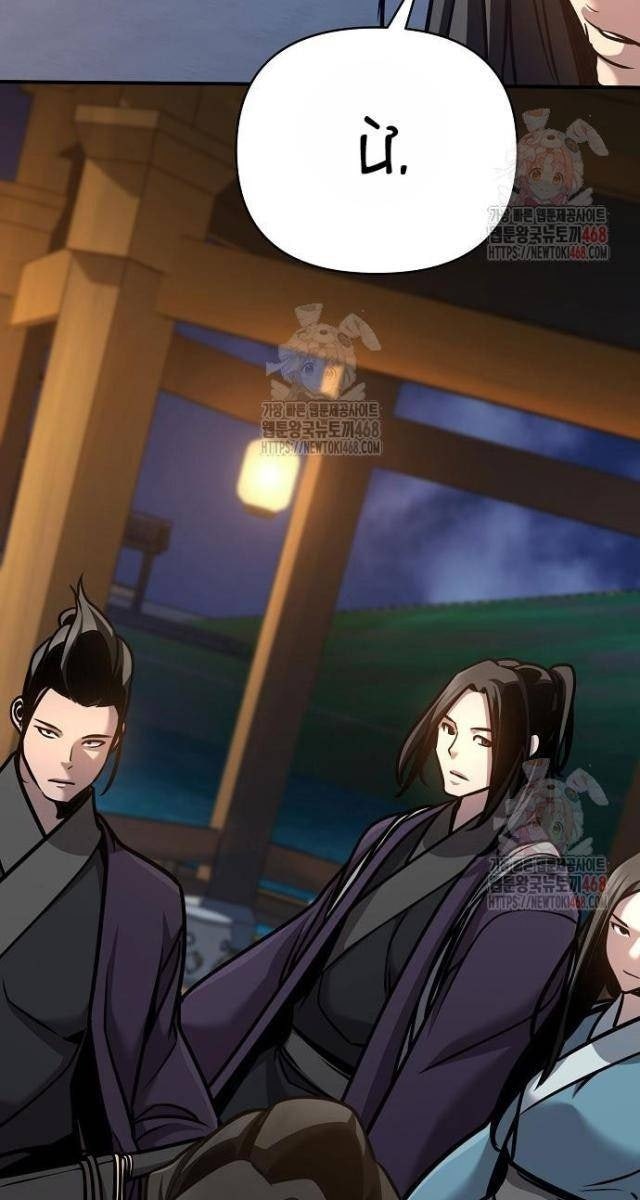 Tiểu Tử Đáng Ngờ Lại Là Cao Thủ - Page 53