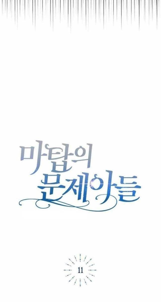 Đứa Trẻ Rắc Rối Của Ma Tháp - Page 79